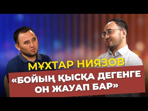 Видео: Алтын домбыраны кім алады? | Саяси амбиция | Қырғыз айтышы | Мұхтар Ниязов