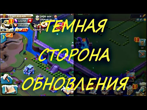 Видео: Т6 войска? Сбор в 2.8кк? Темная сторона обновления👹Lords mobile