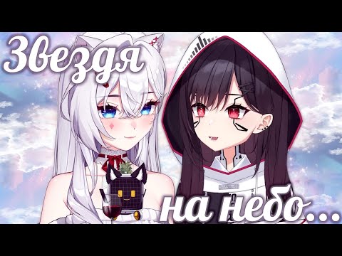 Видео: САМЫЙ НЕЖНЫЙ КОЛЛАБ НЕЙРО-ДЕВОЧКИ w/ @moereira
