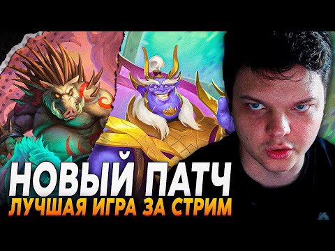Видео: Сильвернейм: СОБРАЛ СТАК С АМАГАММОЙ В НОВОМ ПАТЧЕ! ЛУЧШАЯ ИГРА ЗА СТРИМ | Silvername Hearthstone