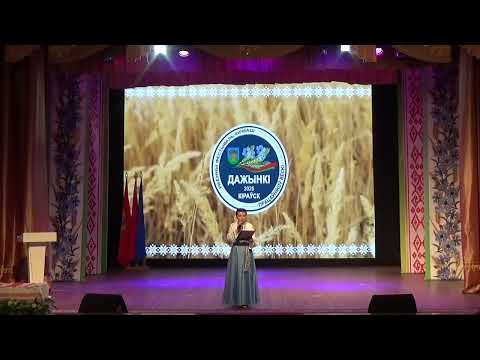 Видео: Районный праздник тружеников села. Дожинки - 2025