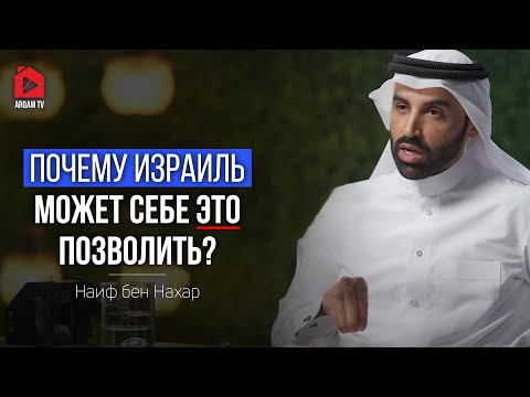 Видео: Вопросы идентичности | Наиф бен Нахар