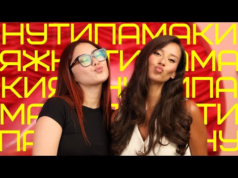 Видео: Ну типа макияж с Азизой twigbyzeezoo | Макияжные фанты