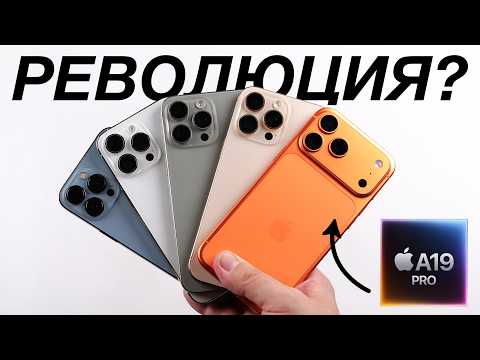Видео: Сравнение iPhone 17 Pro Max с 13 Pro Max, 14 Pro Max, 15 Pro Max и 16 Pro Max в играх!