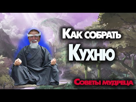 Видео: Новая кухня, делюсь советами сборки