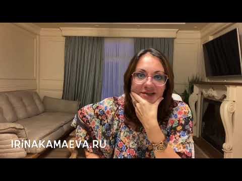 Видео: Ирина Камаева. Как быть, если свекровь пытается сделать из сына мужа