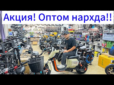 Видео: Акция электрический велосипед скутер 🛵