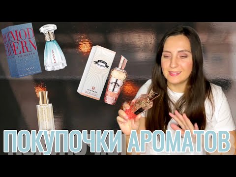 Видео: НОВИНКА MODERN PRINCESS JEANS🩵FW LA SECRET ANGELS😇 ЗАКАЗ ФАБЕРЛИК № 16/2024 O FEERIQUE MADEMOISELLE🤎