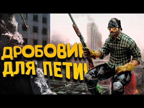 Видео: Scum 2022 - Дробовик для Пети! - Петя на Байке #5