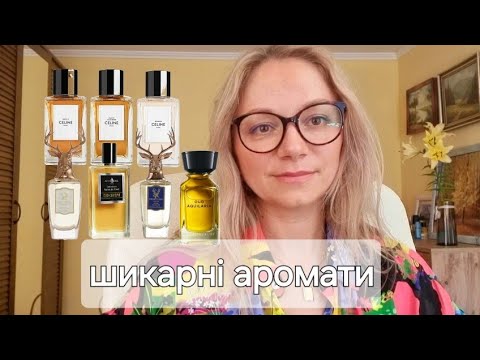 Видео: Ваші посилки 🌸 Шикарні аромати
