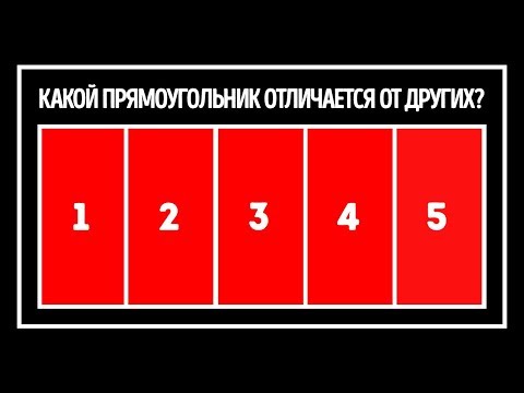 Видео: Только люди с идеальным зрением могут пройти этот тест