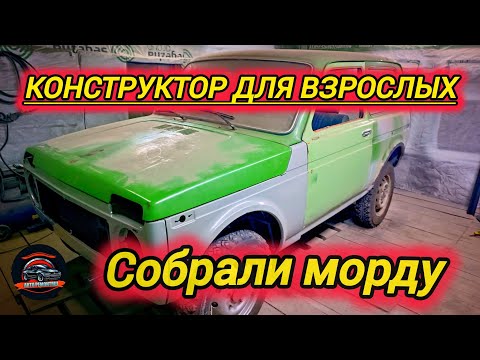 Видео: Проект Нива 2121, восстановление продолжается. (часть 9).