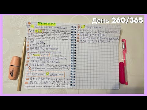 Видео: Как изучаю🤔Китайскую🇨🇳Грамматику📖с GPT🤖Самостоятельное Изучение✍️ #учисьсомной #мотивациянаучёбу