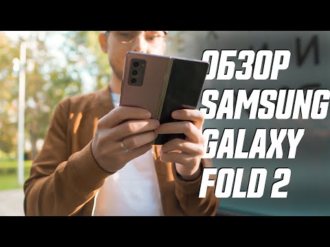 Видео: Обзор Samsung Galaxy Z Fold 2 – всё сложилось!