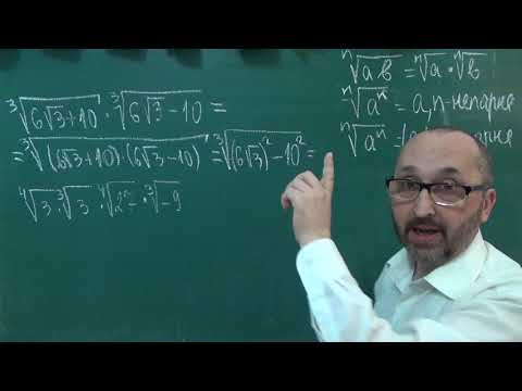 Видео: 100503 Номер 5 3 приклади 5 6 Властивості коренів n го степеня   10 клас Стандарт
