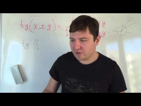 Видео: Формулы суммы и разности тангенса. Алгебра 10 класс