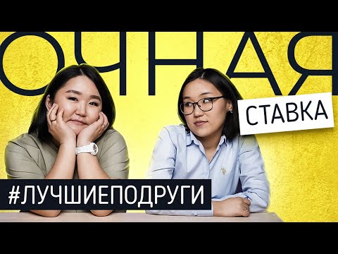 Видео: Существует ли женская дружба? Как хорошо подруги знают друг друга!