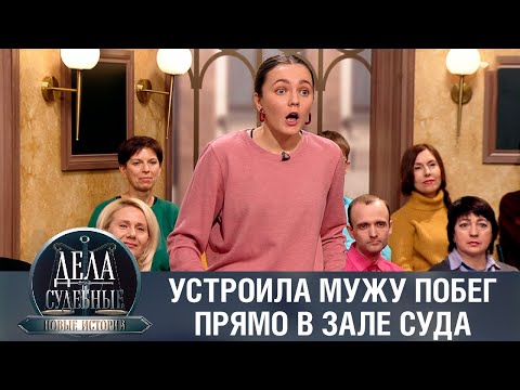 Видео: Дела судебные с Еленой Кутьиной. Новые истории. Эфир от 20.02.23