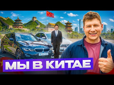 Видео: Цены на новые автомобили в Китае. Kia, Lexus, Haval, Li, Aito, Chery