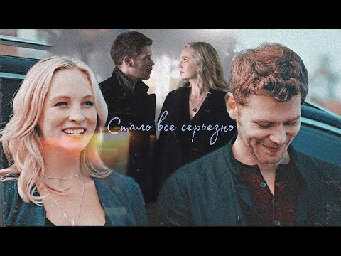 Видео: 𝓣𝓱𝓮 𝓥𝓪𝓶𝓹𝓲𝓻𝓮 𝓭𝓲𝓪𝓻𝓲𝓮𝓼. Klaus and Caroline. Стало все серьезно.