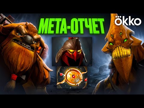 Видео: ЛУЧШИЕ ГЕРОИ И ПРЕДМЕТЫ НА THE INTERNATIONAL 2025