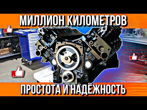 Видео: ДВИГАТЕЛЬ МИЛЛИОННИК