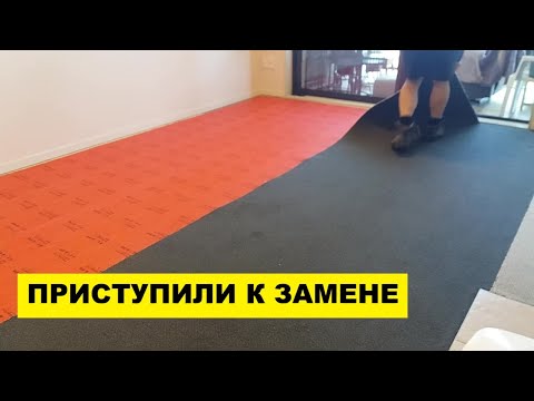 Видео: ПРИСТУПИЛИ К ЗАМЕНЕ КАПЕТА