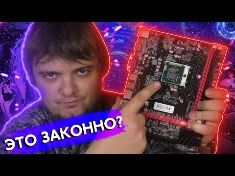 Видео: Ноутбучный процессор в обычную мать / Дичь с Китая #7