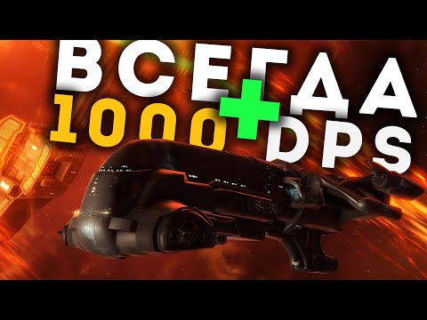 Видео: Я потратил 5ккк+ на этот КРЕЙСЕР! ⚔ EvE Online