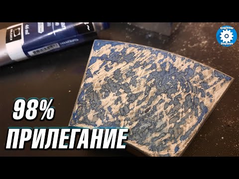 Видео: ШАБРЕНИЕ ПОВЕРХНОСТЕЙ // СЛЕСАРНАЯ ОБРАБОТКА ДЕТАЛЕЙ // ПОДШИПНИКИ СКОЛЬЖЕНИЯ // ПРИЛЕГАНИЕ