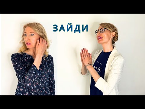 Видео: Verbs of Motion / Original Song / Зайди