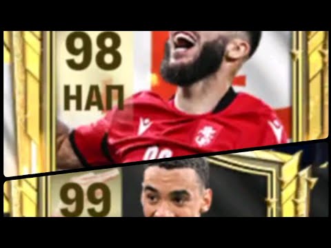 Видео: Открытие паков FIFA MOBILE