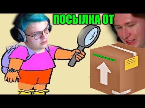 Видео: ПЯТЁРКА РАСПОКОВЫВАЕТ ПОСЫЛКУ ОТ ФИСПЕКТА