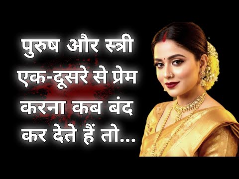 Видео: Когда любовь заканчивается | Когда мужчины и женщины перестают любить друг друга | Отношения