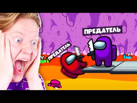 Видео: 999.999.999% IQ ПРЕДАТЕЛЬ В AMONG US