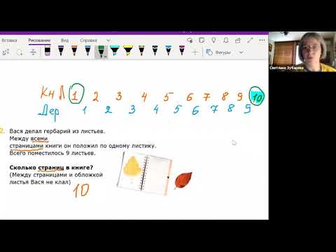 Видео: Разбор задач VII олимпиады по математике. 1 класс