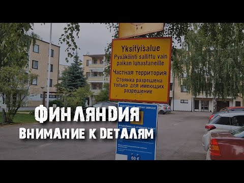 Видео: Лаппеенранта: как выглядит Карелия | Жизнь у озера Саймаа