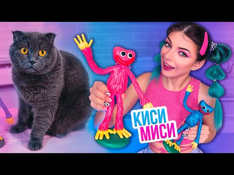 Видео: ЛЕПИМ ПОДРУЖКУ ХАГГИ ВАГГИ ИЗ ПЛАСТИЛИНА КИСИ МИСИ С КИСОЙ БАТТЕРС - Poppy Playtime | ПИТОМЦЫ ПРОТИВ
