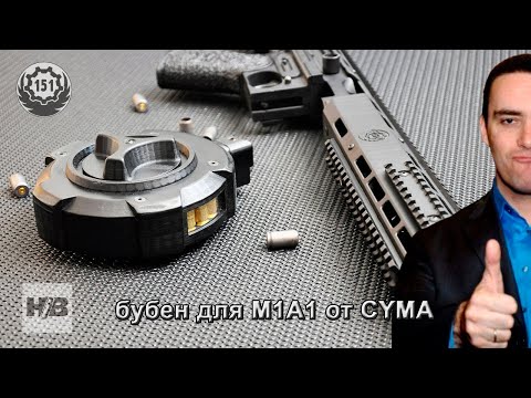 Видео: Современный обвес для М1А1 от CYMA при помощи 3D-печати: сборка бубна