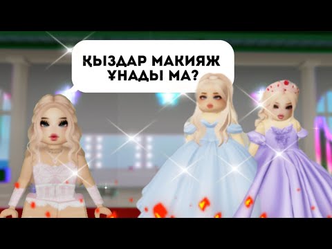 Видео: Брукхейвенде модельдер үйінде жұмыс істедім👠💓😍 / қызықты ойын болды