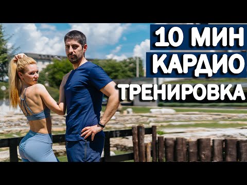 Видео: Кардио тренировка в домашни условия | София Нанева