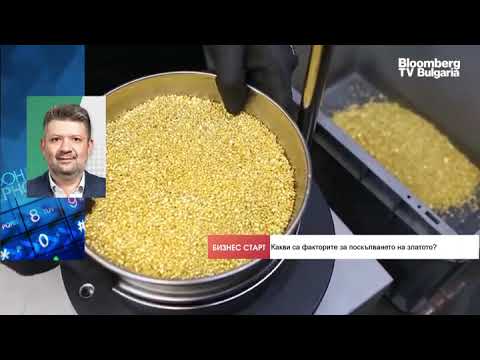 Видео: Ще има ли „златен век“ за среброто?