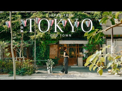 Видео: [Tokyo VLOG] Ностальгическая прогулка по Янесену и Асакусе | Ретро-прогулка по центру города