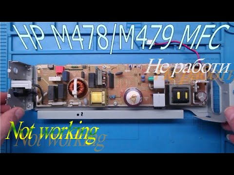 Видео: HP LJ Pro M478/M479 не се включва / HP LJ Pro M478/M479 No Power