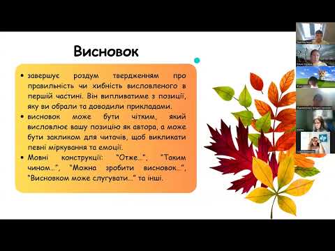 Видео: 24.09.2025. 6клас. Література. Контрольний твір.
