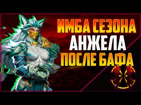 Видео: КАК ИГРАЮТ НА АНЖЕЛЕ В ТОП 500 - MARVEL RIVALS ANGELA SEASON 5