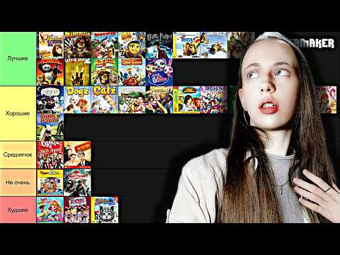 Видео: TIER LIST ДИСКОВЫХ ПК ИГР ИЗ ДЕТСТВА (Рога и Копыта, Гарри Поттер и др.)