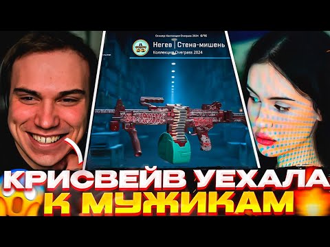 Видео: Глеб РЕВНУЕТ Крисвейв \ Оценил НОВЫЕ КЕЙСЫ в CS 2 + Открыл КЕЙС \ SASAVOT
