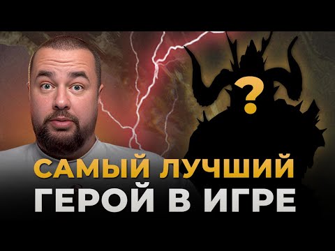 Видео: Raid Shadow Legends | ТОП 1 ГЕРОЙ В ИГРЕ | Обзор на лучшего героя