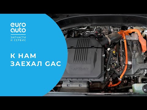 Видео: Тех. обслуживание для GAC GS8: фильтры у аккумулятора, 3 контура антифриза и другие особенности